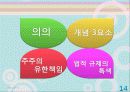 주식회사 14페이지