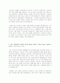 한국전력기술 KEPCO BEST 합격 자기소개서!!!! 4페이지