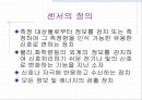 적외선 센서 3페이지