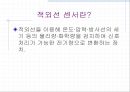 적외선 센서 4페이지