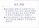 적외선 센서 13페이지