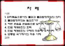 ‘물권 법정주의’와 ‘관습법’ 2페이지