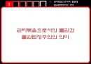 ‘물권 법정주의’와 ‘관습법’ 3페이지