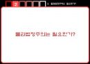 ‘물권 법정주의’와 ‘관습법’ 5페이지