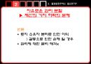 ‘물권 법정주의’와 ‘관습법’ 7페이지