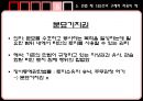 ‘물권 법정주의’와 ‘관습법’ 19페이지