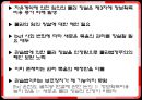 ‘물권 법정주의’와 ‘관습법’ 27페이지