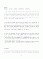 교과서 분석 읽기 6-1 넷째마당 의견을 모아서 12페이지