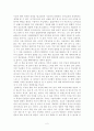 [독후감] 참으로 신실하게 _ 이재철 저 2페이지