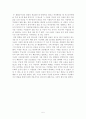 [독후감] 참으로 신실하게 _ 이재철 저 5페이지