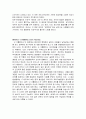 유토피아 & 디스토피아  4페이지
