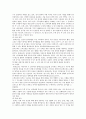 영유아 교육프로그램 중 2가지를 비교하여 분석하시오 2페이지