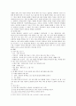 영유아 교육프로그램 중 2가지를 비교하여 분석하시오 4페이지