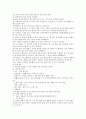 영유아 교육프로그램 중 2가지를 비교하여 분석하시오 7페이지