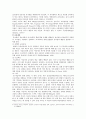 영유아 교육프로그램 중 2가지를 비교하여 분석하시오 9페이지