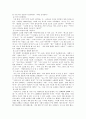 영유아 교육프로그램 중 2가지를 비교하여 분석하시오 12페이지