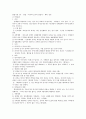 졸업시험 1차 민법 대비 1페이지