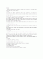졸업시험 1차 민법 대비 2페이지