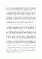 [서평] 지구사의 도전 - 어떻게 유럽중심주의를 넘어설 것인가 _ 조지형, 김용우, 임상우, 제리 벤틀리(Jerry H. Bentley), 아리프 딜릭(Arif Dirlik) 저 2페이지