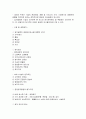2012 생산관리 졸업시험 정리 4페이지