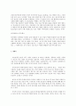 [독후감-요약/에세이] 황제의 새마음 1장 - 컴퓨터도 마음을 소유할 수 있는가? _ 로저 펜로즈 저 2페이지