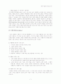 [공학기술경영] 성공기업의 경쟁전략(본원적 전략, 5FORCE - 마이클포터) 7페이지