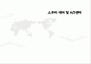 [공학기술경영] 스쿠터 대여 창업 아이템 (SWOT,STP,4P분석) (부산대학교) 2페이지