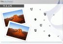[공학기술경영] 스쿠터 대여 창업 아이템 (SWOT,STP,4P분석) (부산대학교) 4페이지