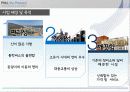 [공학기술경영] 스쿠터 대여 창업 아이템 (SWOT,STP,4P분석) (부산대학교) 8페이지