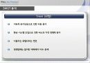 [공학기술경영] 스쿠터 대여 창업 아이템 (SWOT,STP,4P분석) (부산대학교) 11페이지