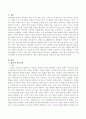 춘향전을 읽고 등장 인물 1명을 클라이언트로 정해 개인대상의 사회복지실천의 전체적 과정을 제시하거나 등장가족을 정하고 가족 전체를 대상으로 가족대상의 사회복지실천의 전체적 과정을 제시 2페이지