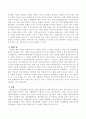 춘향전을 읽고 등장 인물 1명을 클라이언트로 정해 개인대상의 사회복지실천의 전체적 과정을 제시하거나 등장가족을 정하고 가족 전체를 대상으로 가족대상의 사회복지실천의 전체적 과정을 제시 4페이지