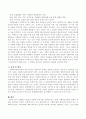 춘향전을 읽고 등장 인물 1명을 클라이언트로 정해 개인대상의 사회복지실천의 전체적 과정을 제시하거나 등장가족을 정하고 가족 전체를 대상으로 가족대상의 사회복지실천의 전체적 과정을 제시 5페이지