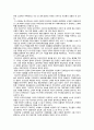 [독후감] 아프리카 인이 들려주는 아프리카 이야기 _ 조제 카푸타 로타 저 4페이지