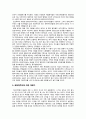[독후감] 아프리카 인이 들려주는 아프리카 이야기 _ 조제 카푸타 로타 저 6페이지