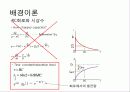 [물리실험] 축전기와 전기회로 & 정류회로 - 실험목적, 배경이론, 실험과정, 오차의 원인, 데이터분석 4페이지