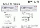 [물리실험] 축전기와 전기회로 & 정류회로 - 실험목적, 배경이론, 실험과정, 오차의 원인, 데이터분석 12페이지