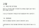 [물리실험] 축전기와 전기회로 & 정류회로 - 실험목적, 배경이론, 실험과정, 오차의 원인, 데이터분석 18페이지