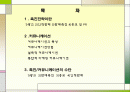 촉진전략 2페이지