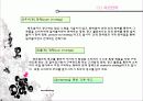 촉진전략 4페이지