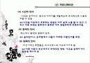 촉진전략 14페이지