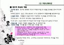 촉진전략 17페이지
