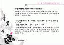 촉진전략 31페이지