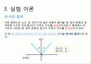 (4)빛의 반사와 굴절 3페이지