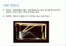 (4)빛의 반사와 굴절 7페이지