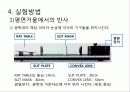 (4)빛의 반사와 굴절 9페이지