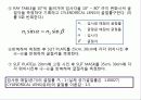 (4)빛의 반사와 굴절 14페이지