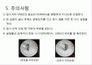 (4)빛의 반사와 굴절 18페이지