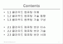 cloud computing 2페이지