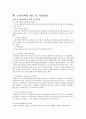 설계 소방의 마무리 7페이지